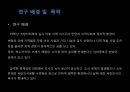 혐오시설 재개발,도시환경개선,환경재생도시공원,선유 정수장,난지도 쓰레기 매립지,환경재생도시공원,두류 정수장사례,수도권 매립지 3페이지