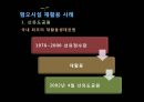 혐오시설 재개발,도시환경개선,환경재생도시공원,선유 정수장,난지도 쓰레기 매립지,환경재생도시공원,두류 정수장사례,수도권 매립지 8페이지