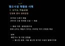 혐오시설 재개발,도시환경개선,환경재생도시공원,선유 정수장,난지도 쓰레기 매립지,환경재생도시공원,두류 정수장사례,수도권 매립지 15페이지