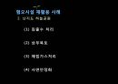 혐오시설 재개발,도시환경개선,환경재생도시공원,선유 정수장,난지도 쓰레기 매립지,환경재생도시공원,두류 정수장사례,수도권 매립지 18페이지