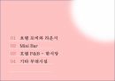 호텔 기업,호텔 로비와 라운지,호텔 로비,레지던스 호텔,레지던스 호텔의 특징,호텔이란,호텔 용어 2페이지