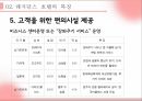 호텔 기업,호텔 로비와 라운지,호텔 로비,레지던스 호텔,레지던스 호텔의 특징,호텔이란,호텔 용어 23페이지