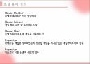 호텔 기업,호텔 로비와 라운지,호텔 로비,레지던스 호텔,레지던스 호텔의 특징,호텔이란,호텔 용어 42페이지