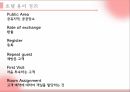 호텔 기업,호텔 로비와 라운지,호텔 로비,레지던스 호텔,레지던스 호텔의 특징,호텔이란,호텔 용어 48페이지