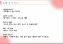 호텔 기업,호텔 로비와 라운지,호텔 로비,레지던스 호텔,레지던스 호텔의 특징,호텔이란,호텔 용어 50페이지