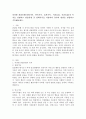 다양한 관찰유형(일화기록,연속기록, 표본기록, 시간표집, 사건표집)의 목적을 설명하고 관찰유형 중 일화기록을 사용하여 유아의 발달을 관찰하고 기록해보세요. 2페이지
