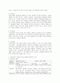 다양한 관찰유형(일화기록,연속기록, 표본기록, 시간표집, 사건표집)의 목적을 설명하고 관찰유형 중 일화기록을 사용하여 유아의 발달을 관찰하고 기록해보세요. 3페이지