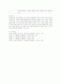 다양한 관찰유형(일화기록,연속기록, 표본기록, 시간표집, 사건표집)의 목적을 설명하고 관찰유형 중 일화기록을 사용하여 유아의 발달을 관찰하고 기록해보세요. 5페이지