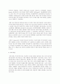 [영유아발달] 애착의 개념과 애착의 유형에 대해 설명하고 애착과 영아발달과의 관계에 대해 논의하시오 5페이지