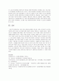 [사회복지법제론] 사회 서비스제도를 설명하고 새로운 서비스의 필요가 요구되는 부분에 있어서 개정 및 제정에 관한 개인적 의견을 바탕으로 기술하시오 4페이지