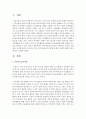 [아동미술] 아동미술교육기관인 어린이집, 유치원, 아동센터, 초등학교에서 실시되고 있는 아동미술교육의 실태, 문제점, 대안에 대해 자신의 생각을 밝히시오 2페이지