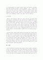 [아동미술] 아동미술교육기관인 어린이집, 유치원, 아동센터, 초등학교에서 실시되고 있는 아동미술교육의 실태, 문제점, 대안에 대해 자신의 생각을 밝히시오 5페이지