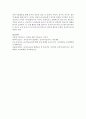 [아동미술] 아동미술교육기관인 어린이집, 유치원, 아동센터, 초등학교에서 실시되고 있는 아동미술교육의 실태, 문제점, 대안에 대해 자신의 생각을 밝히시오 6페이지