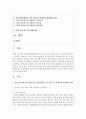 [청소년육성 제도론] 청소년육성제도와 관련한 청소년관련법과 정책, 제도와 행정 등에 관해 서술하고, 이의 문제점과 발전방안을 제시하시오 2페이지