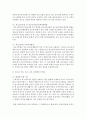 [청소년육성 제도론] 청소년육성제도와 관련한 청소년관련법과 정책, 제도와 행정 등에 관해 서술하고, 이의 문제점과 발전방안을 제시하시오 3페이지
