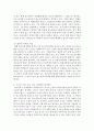[청소년육성 제도론] 청소년육성제도와 관련한 청소년관련법과 정책, 제도와 행정 등에 관해 서술하고, 이의 문제점과 발전방안을 제시하시오 4페이지