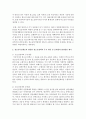 [청소년육성 제도론] 청소년육성제도와 관련한 청소년관련법과 정책, 제도와 행정 등에 관해 서술하고, 이의 문제점과 발전방안을 제시하시오 5페이지