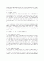 [청소년육성 제도론] 청소년육성제도와 관련한 청소년관련법과 정책, 제도와 행정 등에 관해 서술하고, 이의 문제점과 발전방안을 제시하시오 6페이지