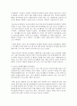 [청소년육성 제도론] 청소년육성제도와 관련한 청소년관련법과 정책, 제도와 행정 등에 관해 서술하고, 이의 문제점과 발전방안을 제시하시오 7페이지