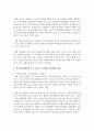 [청소년육성 제도론] 청소년육성제도와 관련한 청소년관련법과 정책, 제도와 행정 등에 관해 서술하고, 이의 문제점과 발전방안을 제시하시오 8페이지
