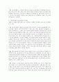 [청소년육성 제도론] 청소년육성제도와 관련한 청소년관련법과 정책, 제도와 행정 등에 관해 서술하고, 이의 문제점과 발전방안을 제시하시오 9페이지