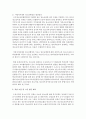 [청소년육성 제도론] 청소년육성제도와 관련한 청소년관련법과 정책, 제도와 행정 등에 관해 서술하고, 이의 문제점과 발전방안을 제시하시오 10페이지