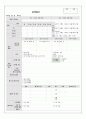 어린이집 운영일지 4페이지