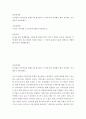 토론 ) 보육학개론, 아동영양학, 보육과정 2페이지