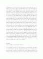 토론 ) 보육학개론, 아동영양학, 보육과정 3페이지