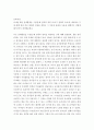 토론 ) 보육학개론, 아동영양학, 보육과정 5페이지
