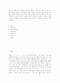 음운론 ) 한국어의 기본 자음(단자음)에 경음이 포함되어 있지 않은 것에 대하여 포함되어있지 않는 것이 맞다면 찬성, 외  토론 6과목 3페이지