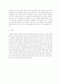음운론 ) 한국어의 기본 자음(단자음)에 경음이 포함되어 있지 않은 것에 대하여 포함되어있지 않는 것이 맞다면 찬성, 외  토론 6과목 6페이지