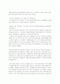 비즈니스 관계맺음과 인맥관리 ) 한국 최고의 호텔 크리스탈 볼룸에서 프라임 칼리지 비즈니스 관계맺음과 인맥관리의 모든 수강생(약 200명)이 참석하는 프리미엄 오프라인 네트워킹 행사가 열린다 3페이지
