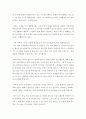 비즈니스 관계맺음과 인맥관리 ) 한국 최고의 호텔 크리스탈 볼룸에서 프라임 칼리지 비즈니스 관계맺음과 인맥관리의 모든 수강생(약 200명)이 참석하는 프리미엄 오프라인 네트워킹 행사가 열린다 4페이지