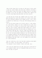 비즈니스 관계맺음과 인맥관리 ) 한국 최고의 호텔 크리스탈 볼룸에서 프라임 칼리지 비즈니스 관계맺음과 인맥관리의 모든 수강생(약 200명)이 참석하는 프리미엄 오프라인 네트워킹 행사가 열린다 5페이지