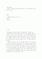 사회복지실천론 ) 사회복지 실천 방법론에서 개별사회사업의 원칙을 적고, 원칙과 관련된 예시도 함께 제시 해 주세요 2페이지