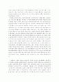 사회복지실천론 ) 사회복지 실천 방법론에서 개별사회사업의 원칙을 적고, 원칙과 관련된 예시도 함께 제시 해 주세요 4페이지