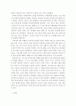 사회복지실천론 ) 사회복지 실천 방법론에서 개별사회사업의 원칙을 적고, 원칙과 관련된 예시도 함께 제시 해 주세요 5페이지