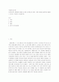사회복지조사론 ) 미성년자의 성매매와 관련한 조사를 실시하고자 한다 2페이지