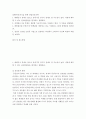 [사회과학] 실패사례 분석을 통한 창업성공전략 ) 1. 대한민국 경제는 앞으로 상당기간 장기적 침체로 갈 가능성이 높다. 이렇게 예측할 수 있는 전조현상들을 열거하고 설명하라. 2페이지