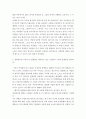 [사회과학] 실패사례 분석을 통한 창업성공전략 ) 1. 대한민국 경제는 앞으로 상당기간 장기적 침체로 갈 가능성이 높다. 이렇게 예측할 수 있는 전조현상들을 열거하고 설명하라. 4페이지