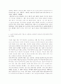 [사회과학] 실패사례 분석을 통한 창업성공전략 ) 1. 대한민국 경제는 앞으로 상당기간 장기적 침체로 갈 가능성이 높다. 이렇게 예측할 수 있는 전조현상들을 열거하고 설명하라. 5페이지