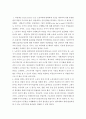 조직행동론 ) 고전적 조직론에서 테일러가 갖고 있던 4가지 생각에 대해 구체적으로 서술하고 이 생각에 대한 비판의 내용 3가지를 자유롭게 서술하시오 3페이지
