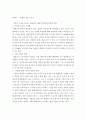 조직행동론 ) 고전적 조직론에서 테일러가 갖고 있던 4가지 생각에 대해 구체적으로 서술하고 이 생각에 대한 비판의 내용 3가지를 자유롭게 서술하시오 4페이지