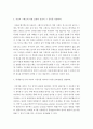 통계를 알면 세상이 보인다 ) 1. 국가통계(공식통계)의 이용을 개인, 기업, 정부의 측면에서 설명하라. 4페이지
