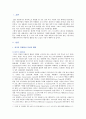 [자원봉사론] 일본, 기혼여성, 1. 외국의 자원봉사 역사와 현황, 일본자원봉사의 특징과 시사점 2. 우리나라 자원봉사활동의 역사적 배경 현황, 기혼여성자원봉사 활성화 방안 2페이지