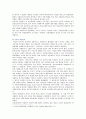 [자원봉사론] 일본, 기혼여성, 1. 외국의 자원봉사 역사와 현황, 일본자원봉사의 특징과 시사점 2. 우리나라 자원봉사활동의 역사적 배경 현황, 기혼여성자원봉사 활성화 방안 5페이지