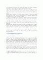 [자원봉사론] 일본, 기혼여성, 1. 외국의 자원봉사 역사와 현황, 일본자원봉사의 특징과 시사점 2. 우리나라 자원봉사활동의 역사적 배경 현황, 기혼여성자원봉사 활성화 방안 6페이지