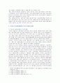 [자원봉사론] 일본, 기혼여성, 1. 외국의 자원봉사 역사와 현황, 일본자원봉사의 특징과 시사점 2. 우리나라 자원봉사활동의 역사적 배경 현황, 기혼여성자원봉사 활성화 방안 10페이지
