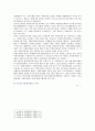 [자원봉사론] 일본, 기혼여성, 1. 외국의 자원봉사 역사와 현황, 일본자원봉사의 특징과 시사점 2. 우리나라 자원봉사활동의 역사적 배경 현황, 기혼여성자원봉사 활성화 방안 11페이지